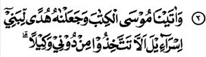 al isra ayat 2